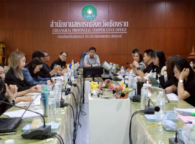 การประชุมทีมปฏิบัติการยกระดับชั้นการควบคุมภายในของสหกรณ์เพื่อกำกับกิจการที่ดี ... พารามิเตอร์รูปภาพ 22